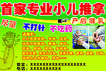 小二推拿
