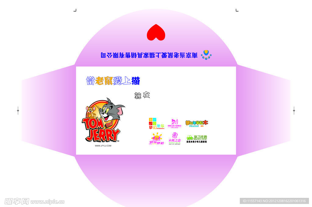 个性信封