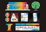 志愿者表彰大会
