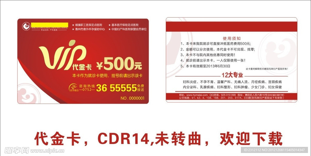 VIP金卡