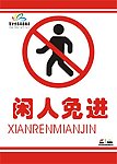 温馨提醒牌