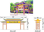 狮山公园入口门楼