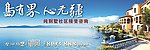 龙洲岛菲斯艾伦