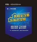 活动吊旗