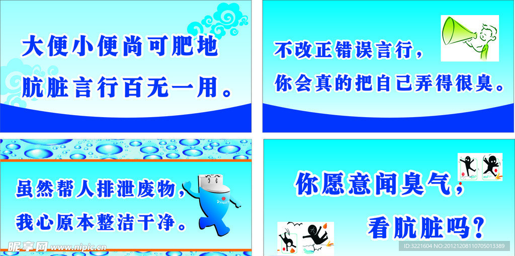 温馨提示