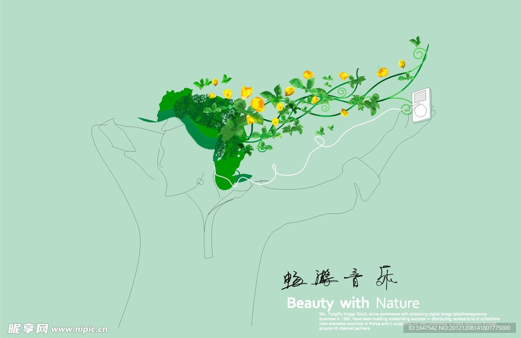 畅游音乐