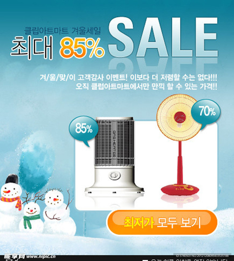 小家电sale