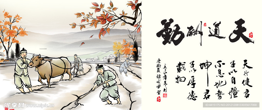 天道酬勤贺匾