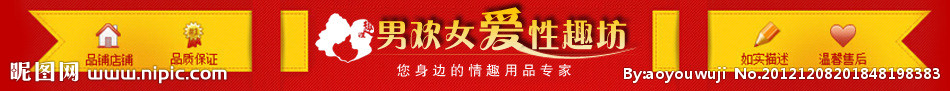 淘宝店招