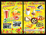 饮品