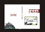 同学录