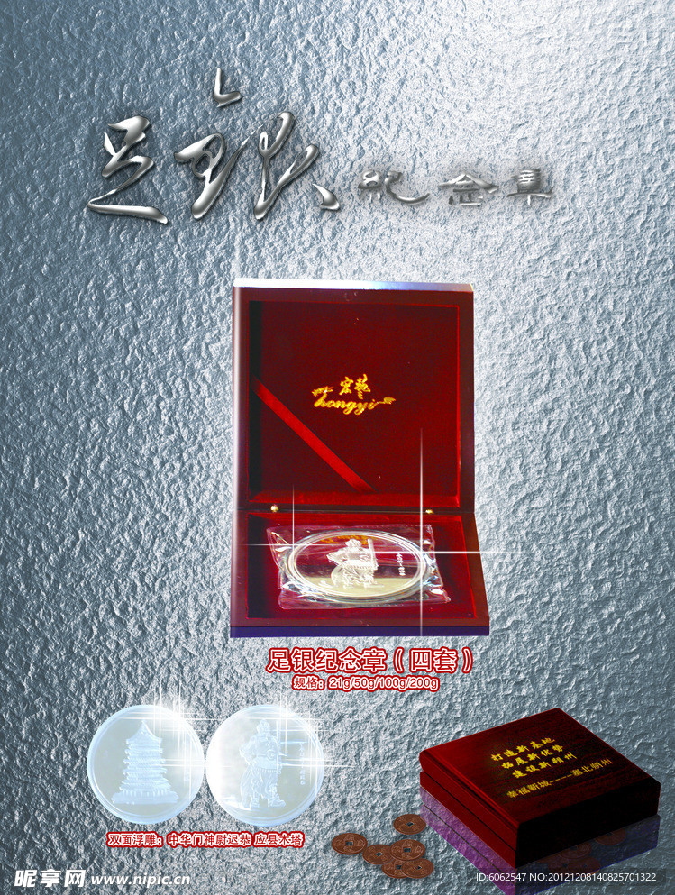 纯银礼品