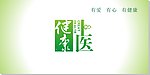 上医健康