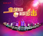 全城联动 重拳出击