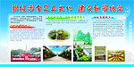 企业宣传栏