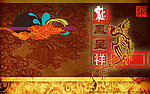 填字接龙贺新春