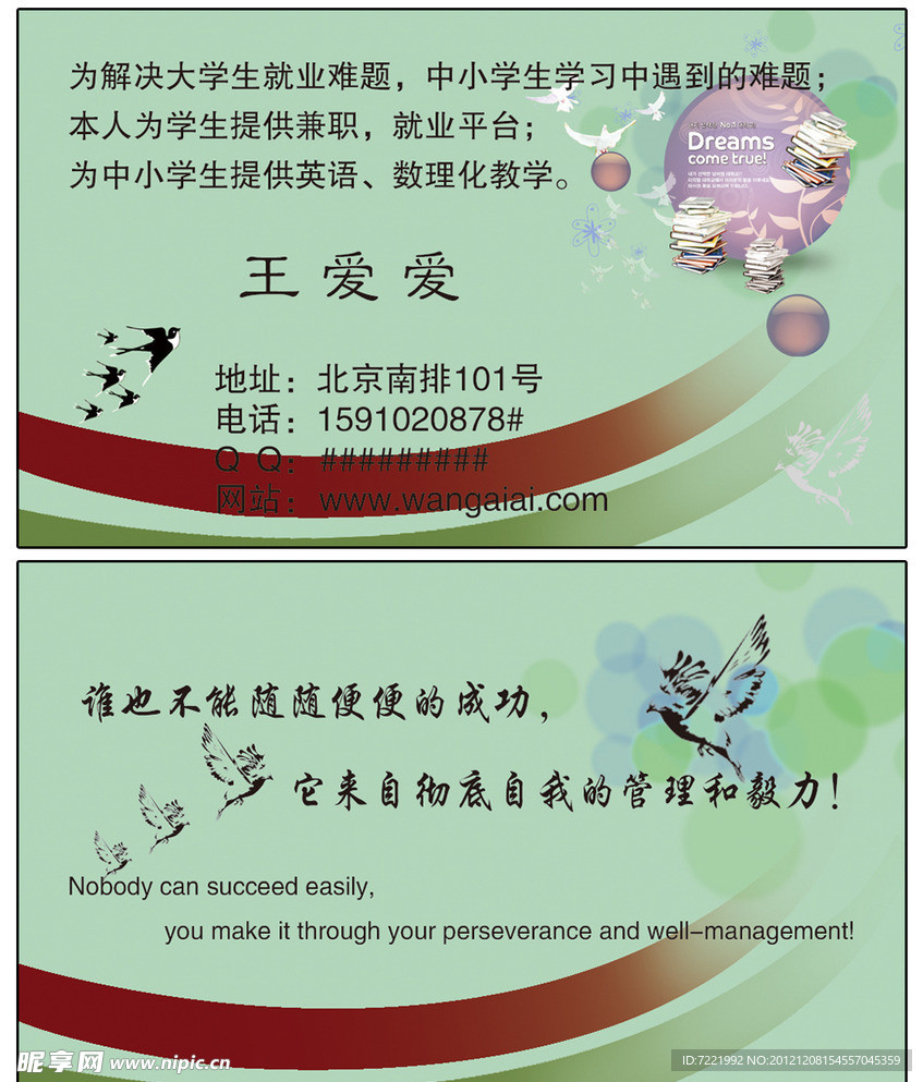 名片