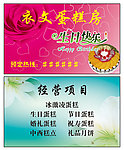 蛋糕名片