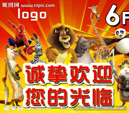 欢迎光临