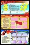 宣传栏