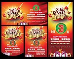 元旦新年