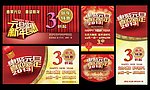 新年 元旦