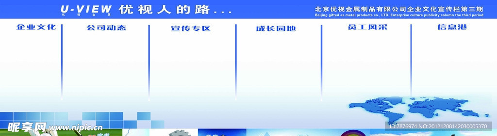 公司展板