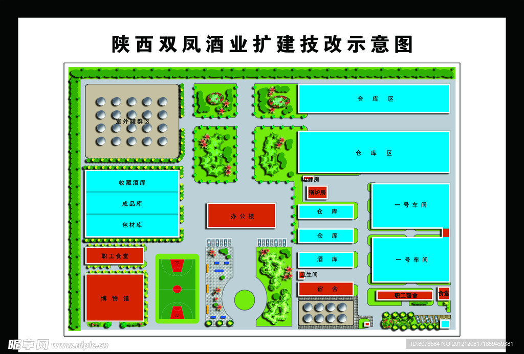 办公区平彩图