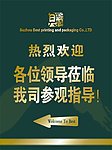 欢迎指示牌