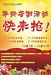 柔婷专业女子护扶中心 年终答谢活动