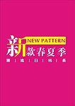 新款字体设计