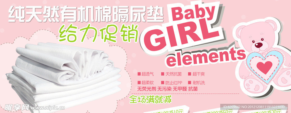 baby 海报