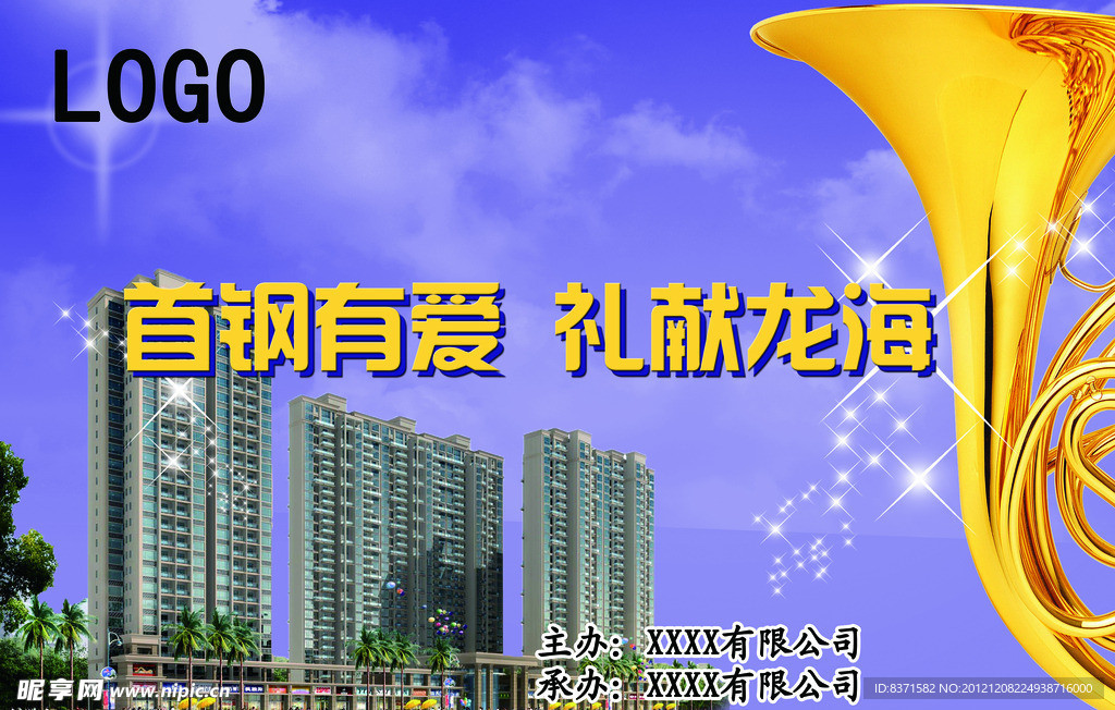 房地产广告
