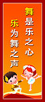 学校标语