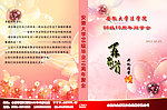 同学聚会DVD封面设计