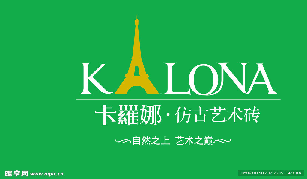 卡罗娜