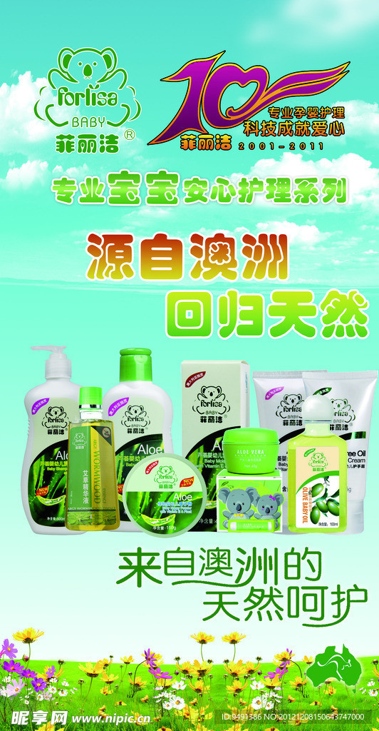 菲丽洁 菲丽洁标志