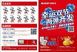 申鹭达