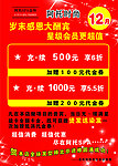 美发宣传彩页