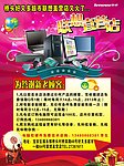 电脑海报