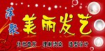 理发店门头