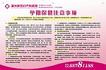 孕期保健