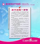 一封信