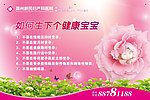 生健康宝宝