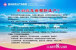 孕妇预防流产