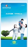 医院形象
