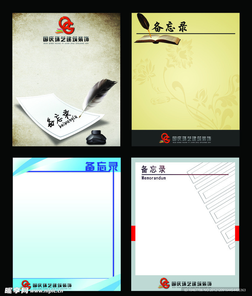 企业展板