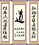 道法画轴