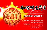 老鼎丰月饼