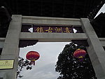 大理景点